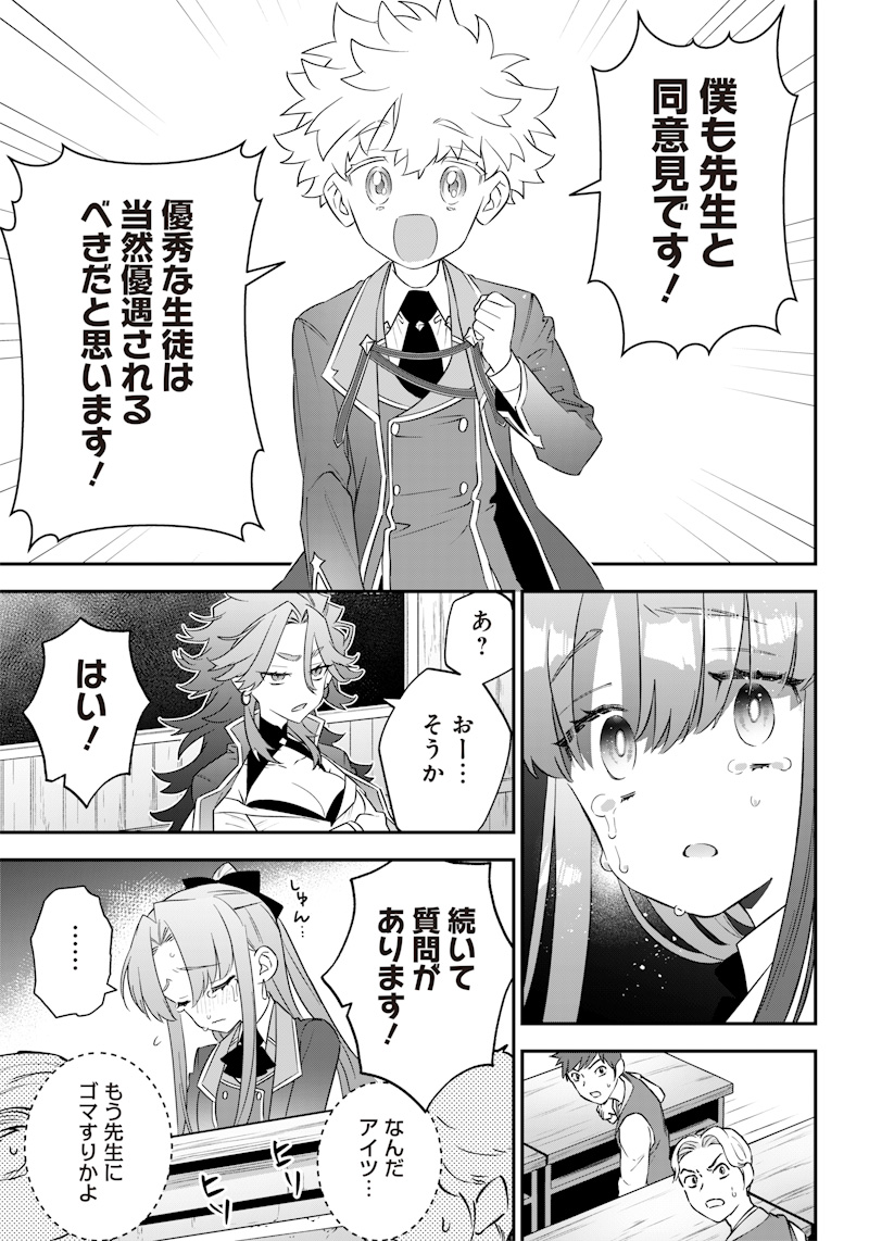 Sekai ni Hitori, Zenzokusei Mahou no Tsukaite Chap 5 - Next Chap 6