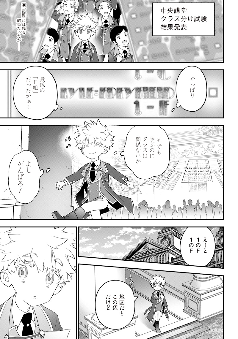 Sekai ni Hitori, Zenzokusei Mahou no Tsukaite Chap 5 - Next Chap 6