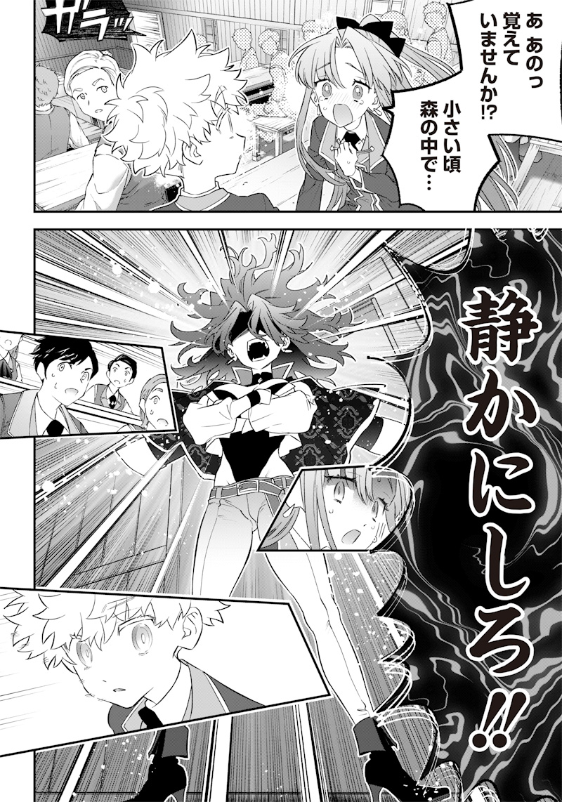 Sekai ni Hitori, Zenzokusei Mahou no Tsukaite Chap 5 - Next Chap 6