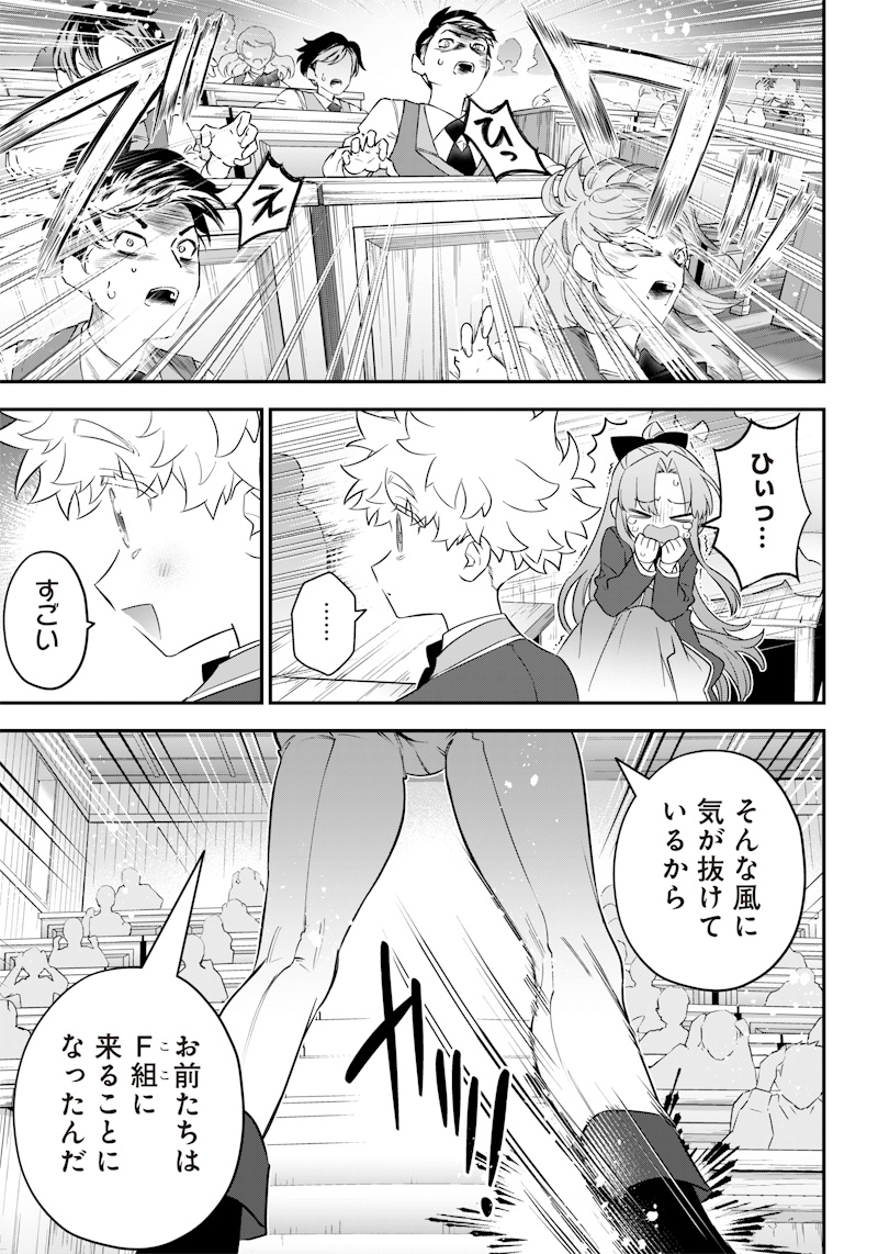 Sekai ni Hitori, Zenzokusei Mahou no Tsukaite Chap 5 - Next Chap 6