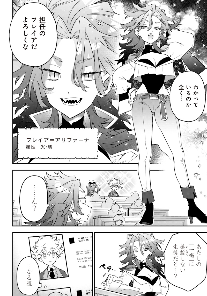 Sekai ni Hitori, Zenzokusei Mahou no Tsukaite Chap 5 - Next Chap 6