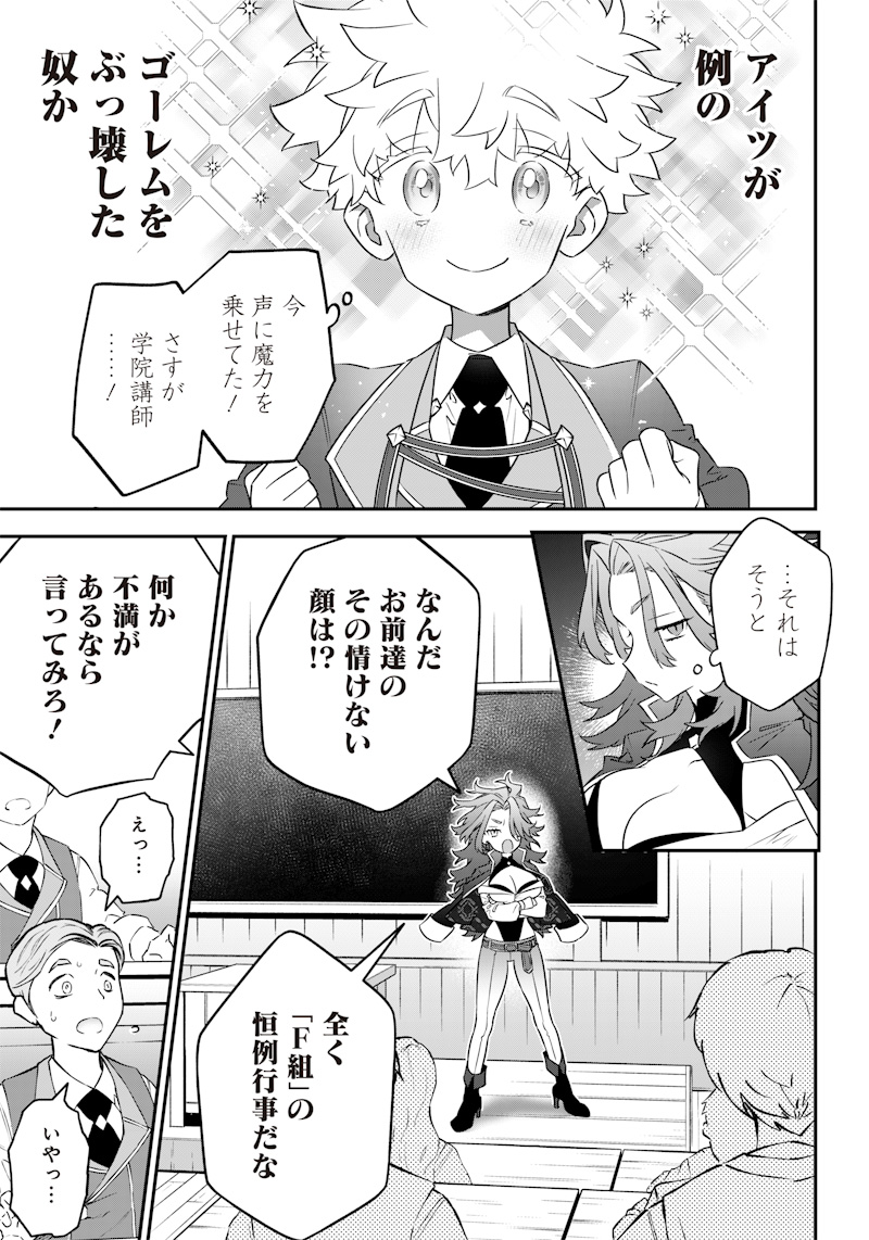 Sekai ni Hitori, Zenzokusei Mahou no Tsukaite Chap 5 - Next Chap 6