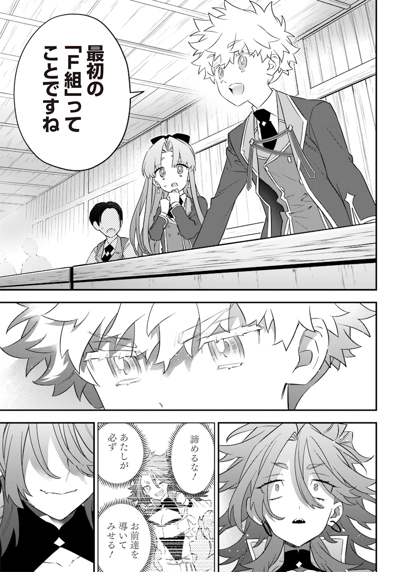 Sekai ni Hitori, Zenzokusei Mahou no Tsukaite Chap 5 - Next Chap 6