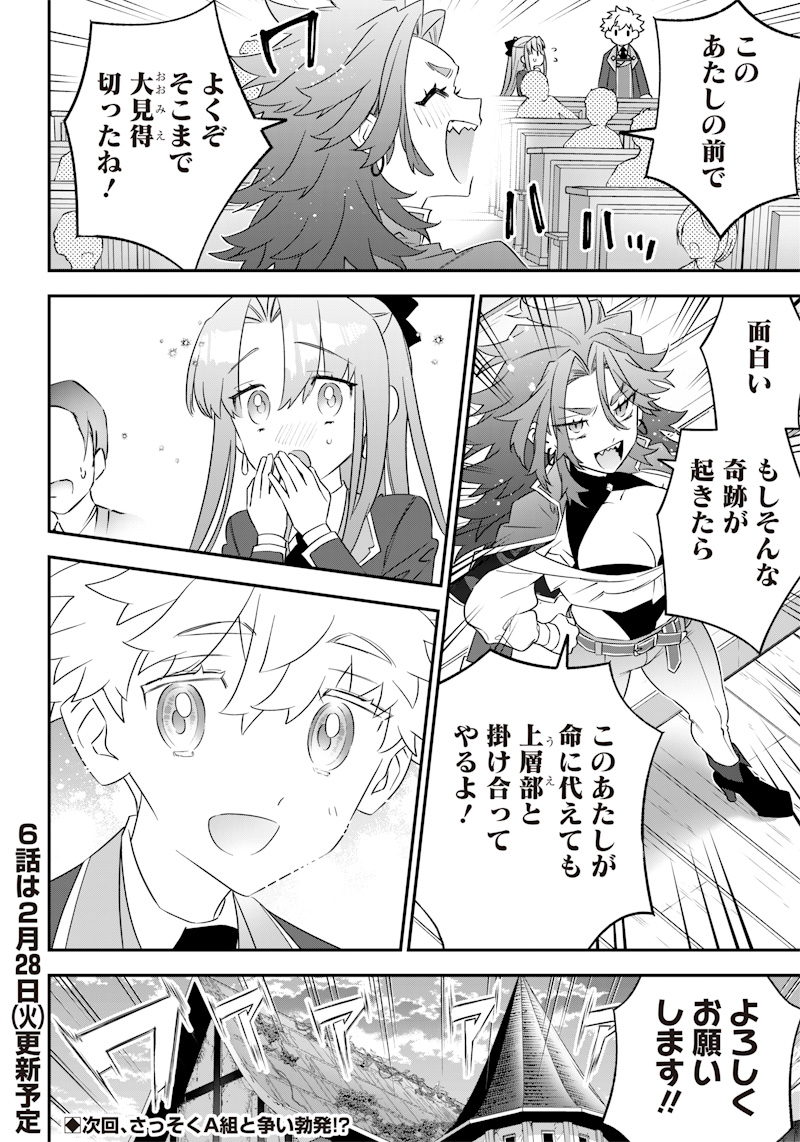 Sekai ni Hitori, Zenzokusei Mahou no Tsukaite Chap 5 - Next Chap 6