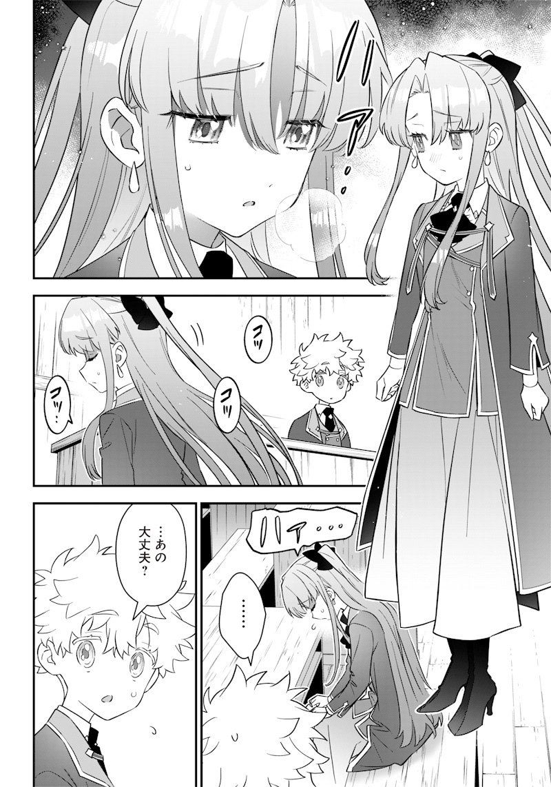 Sekai ni Hitori, Zenzokusei Mahou no Tsukaite Chap 5 - Next Chap 6