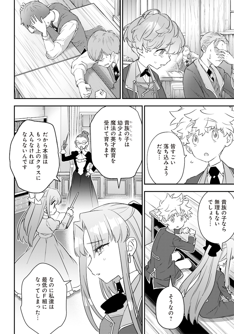 Sekai ni Hitori, Zenzokusei Mahou no Tsukaite Chap 5 - Next Chap 6
