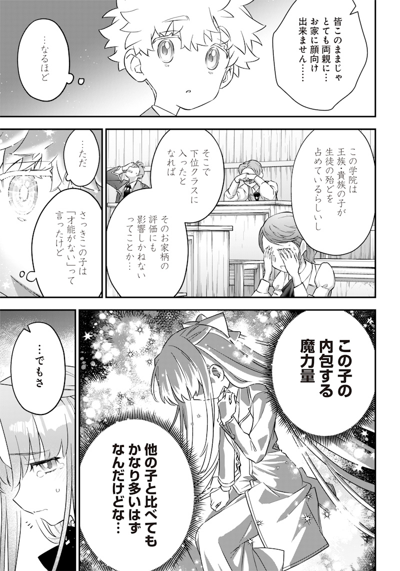 Sekai ni Hitori, Zenzokusei Mahou no Tsukaite Chap 5 - Next Chap 6