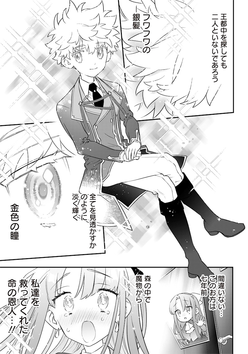 Sekai ni Hitori, Zenzokusei Mahou no Tsukaite Chap 5 - Next Chap 6