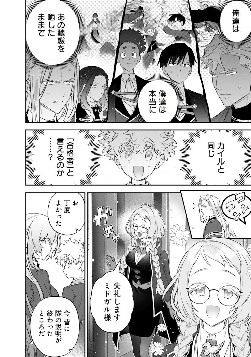 Sekai ni Hitori, Zenzokusei Mahou no Tsukaite Chap 50 - Next Chap 51