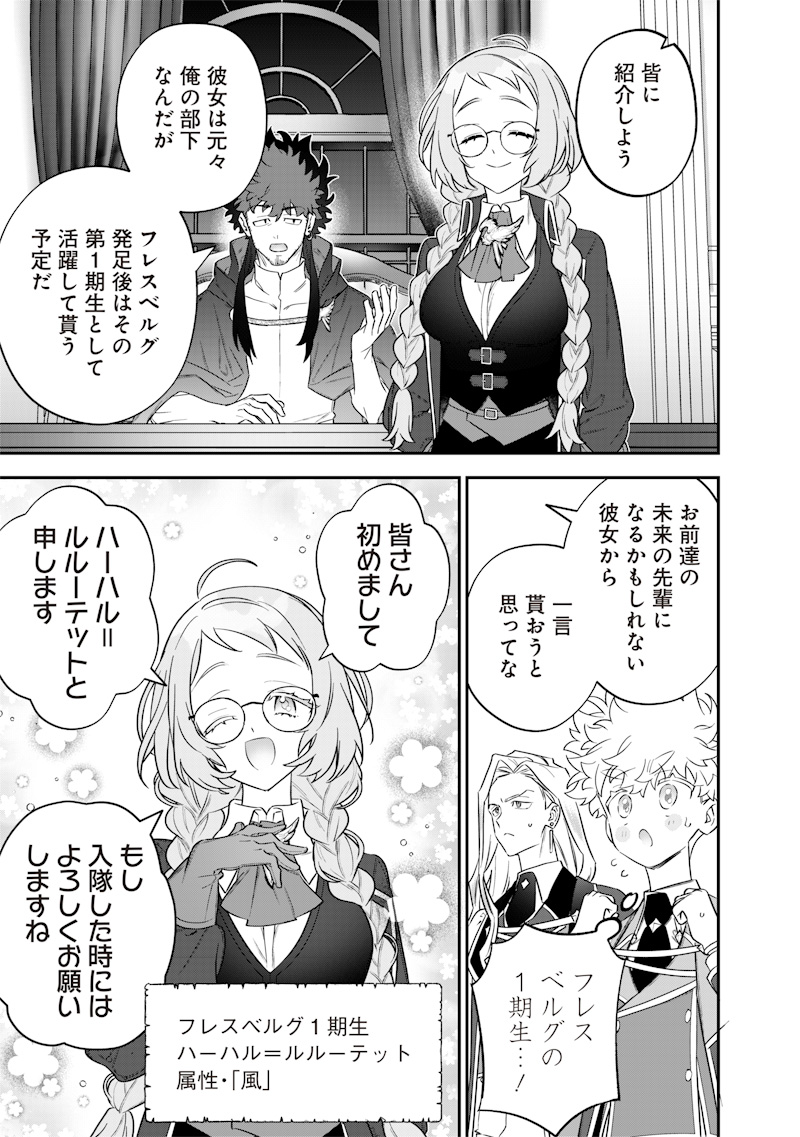 Sekai ni Hitori, Zenzokusei Mahou no Tsukaite Chap 50 - Next Chap 51