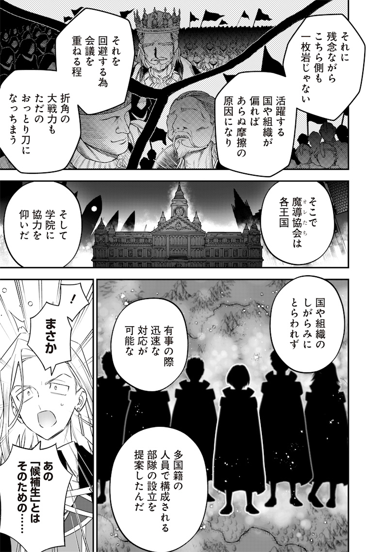 Sekai ni Hitori, Zenzokusei Mahou no Tsukaite Chap 50 - Next Chap 51
