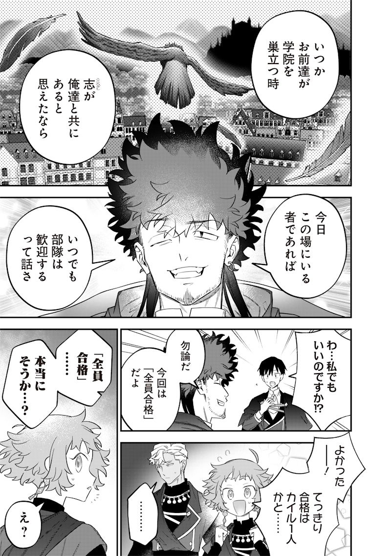 Sekai ni Hitori, Zenzokusei Mahou no Tsukaite Chap 50 - Next Chap 51