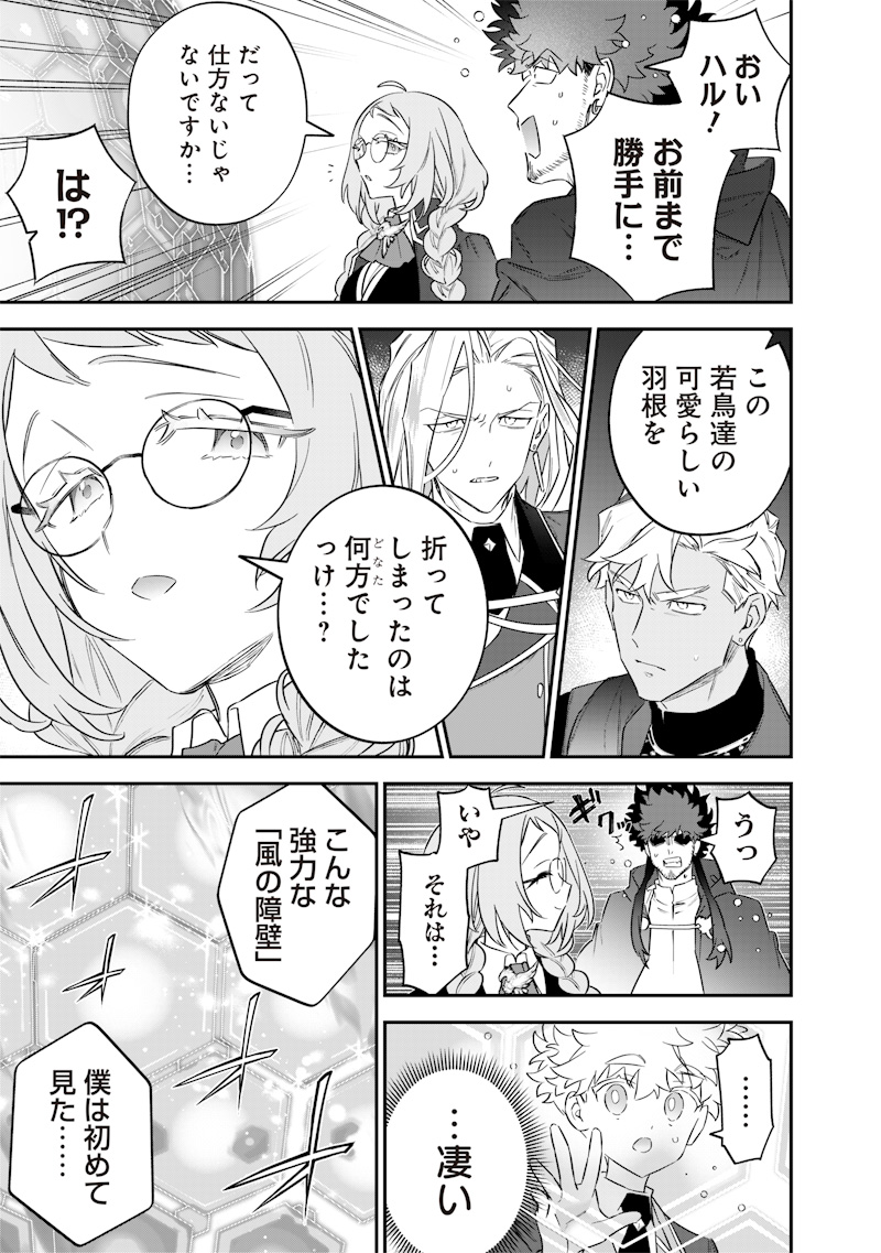 Sekai ni Hitori, Zenzokusei Mahou no Tsukaite Chap 50 - Next Chap 51