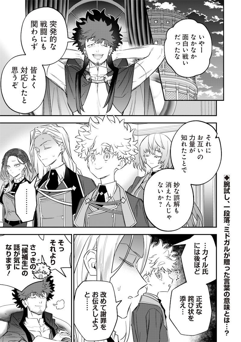 Sekai ni Hitori, Zenzokusei Mahou no Tsukaite Chap 50 - Next Chap 51