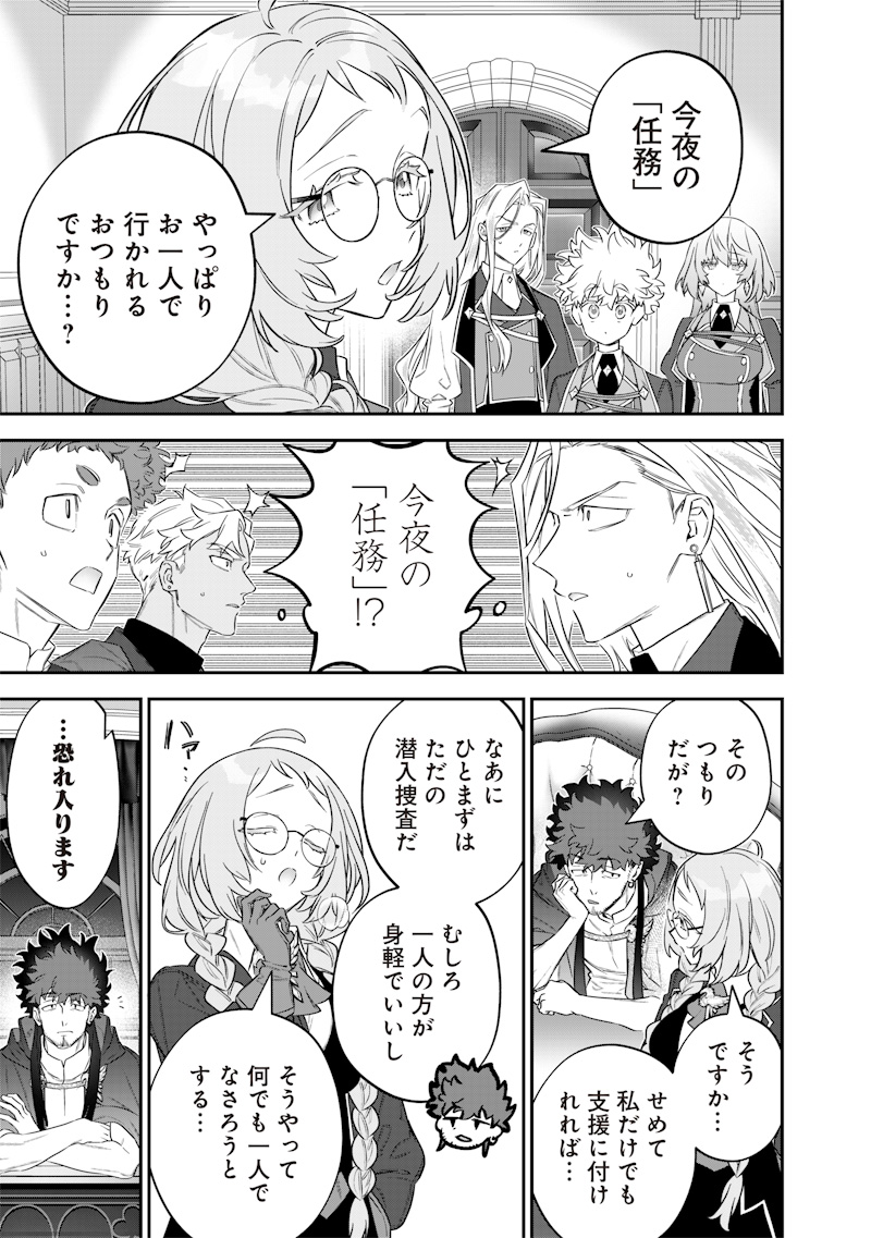 Sekai ni Hitori, Zenzokusei Mahou no Tsukaite Chap 50 - Next Chap 51