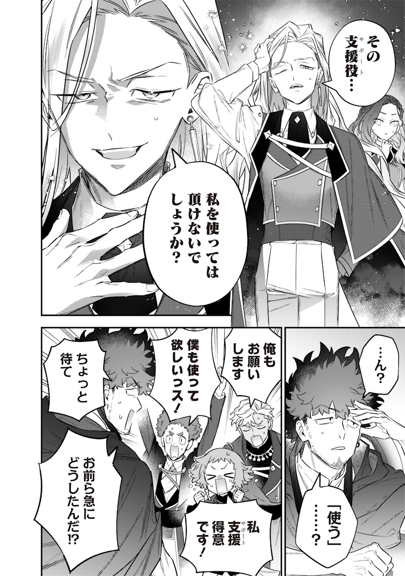 Sekai ni Hitori, Zenzokusei Mahou no Tsukaite Chap 50 - Next Chap 51