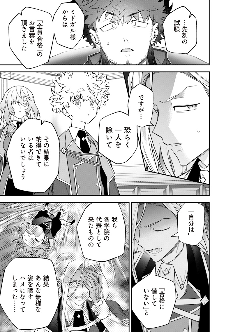 Sekai ni Hitori, Zenzokusei Mahou no Tsukaite Chap 50 - Next Chap 51