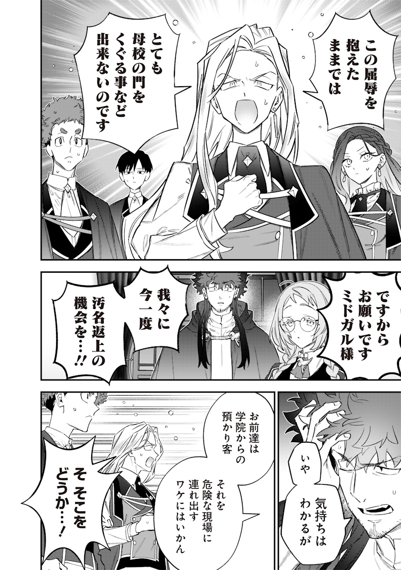 Sekai ni Hitori, Zenzokusei Mahou no Tsukaite Chap 50 - Next Chap 51