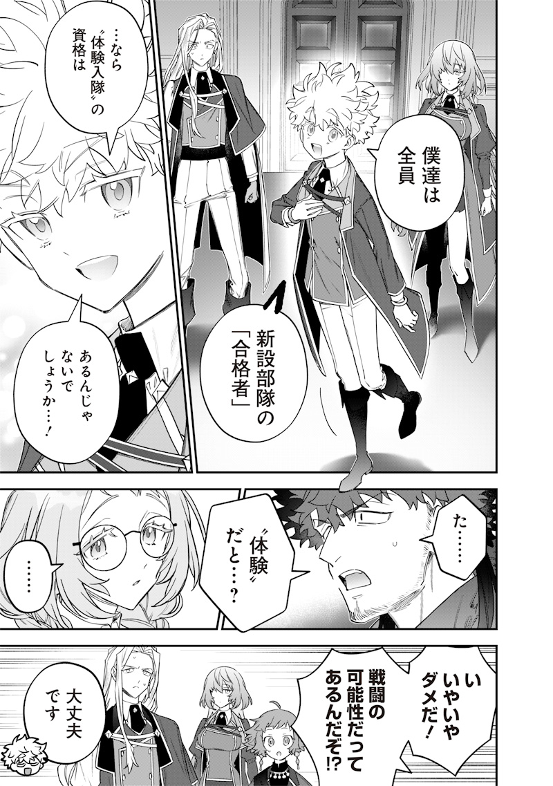 Sekai ni Hitori, Zenzokusei Mahou no Tsukaite Chap 50 - Next Chap 51
