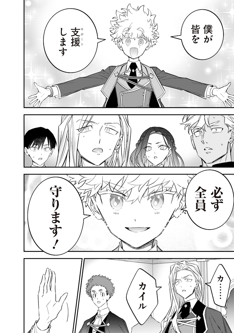 Sekai ni Hitori, Zenzokusei Mahou no Tsukaite Chap 50 - Next Chap 51