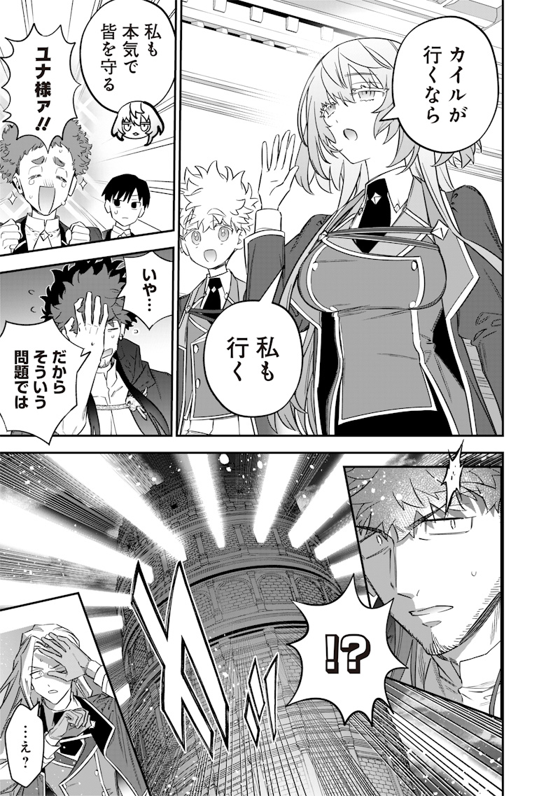 Sekai ni Hitori, Zenzokusei Mahou no Tsukaite Chap 50 - Next Chap 51