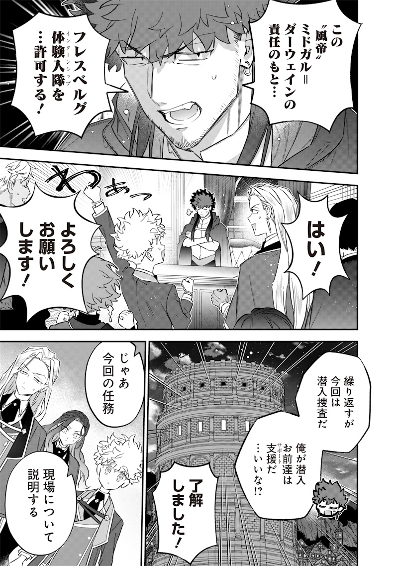 Sekai ni Hitori, Zenzokusei Mahou no Tsukaite Chap 50 - Next Chap 51