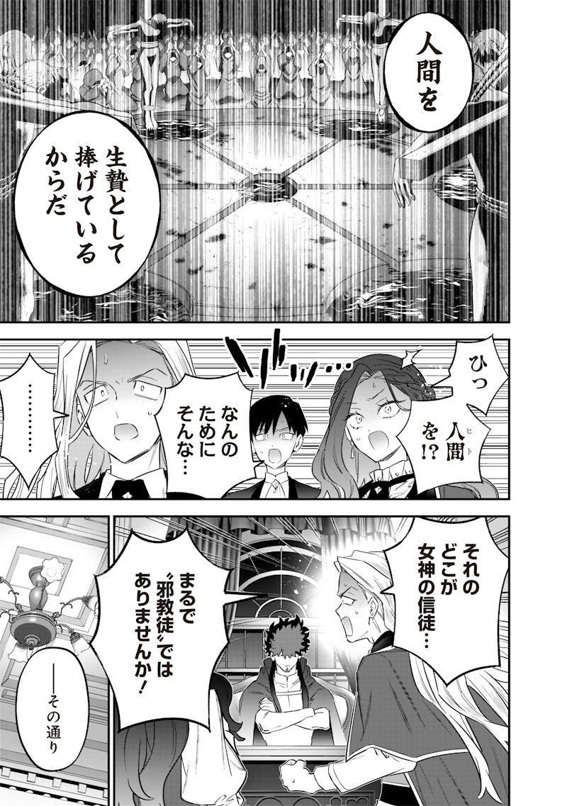 Sekai ni Hitori, Zenzokusei Mahou no Tsukaite Chap 50 - Next Chap 51
