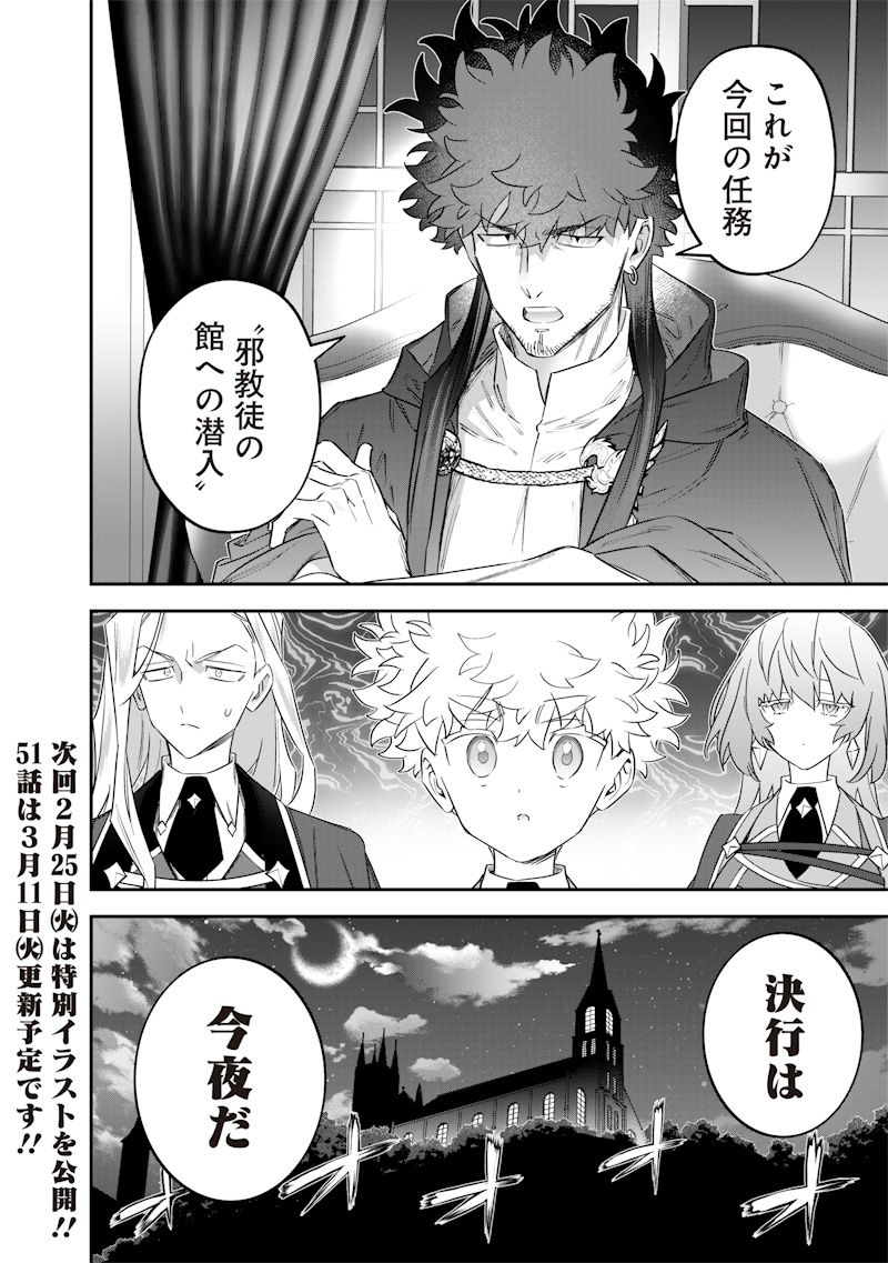 Sekai ni Hitori, Zenzokusei Mahou no Tsukaite Chap 50 - Next Chap 51