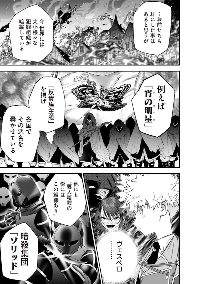 Sekai ni Hitori, Zenzokusei Mahou no Tsukaite Chap 50 - Next Chap 51