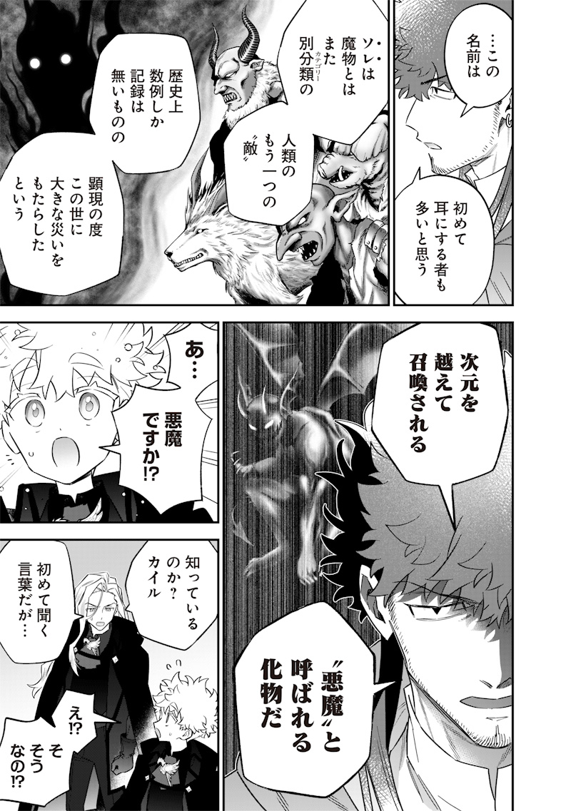 Sekai ni Hitori, Zenzokusei Mahou no Tsukaite Chap 51 - Next Chap 52