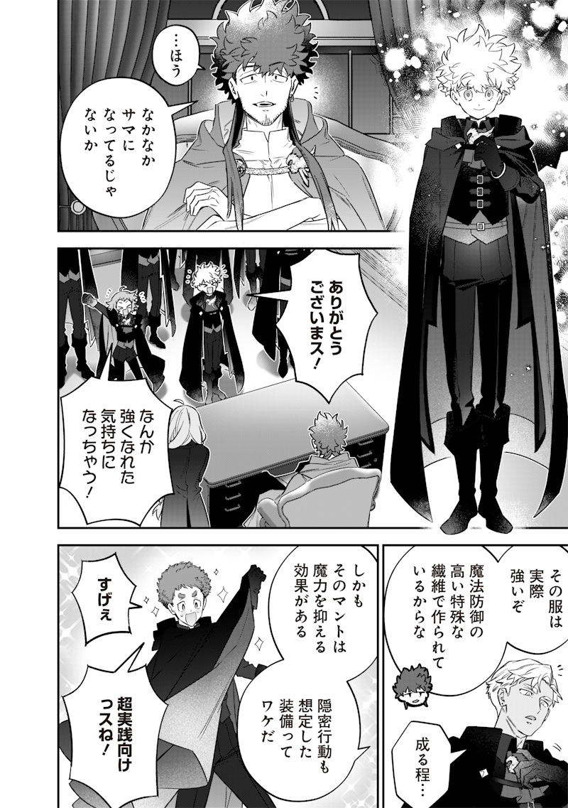 Sekai ni Hitori, Zenzokusei Mahou no Tsukaite Chap 51 - Next Chap 52