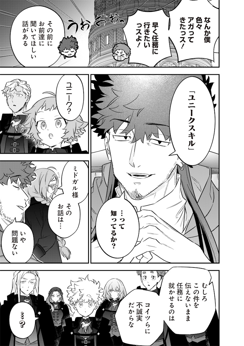 Sekai ni Hitori, Zenzokusei Mahou no Tsukaite Chap 51 - Next Chap 52