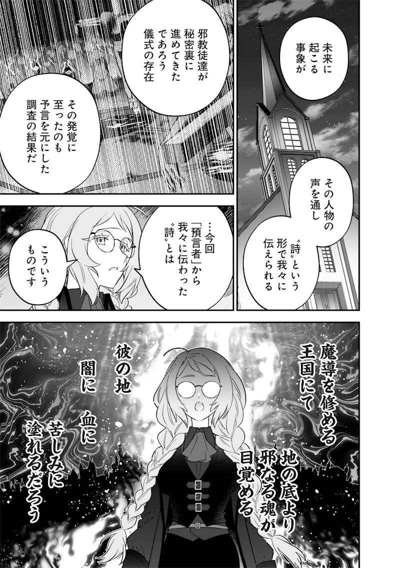 Sekai ni Hitori, Zenzokusei Mahou no Tsukaite Chap 51 - Next Chap 52
