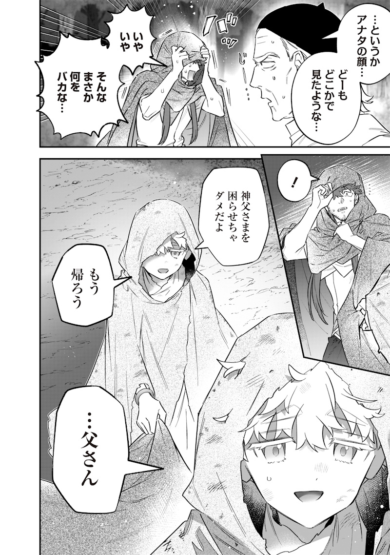 Sekai ni Hitori, Zenzokusei Mahou no Tsukaite Chap 51 - Next Chap 52