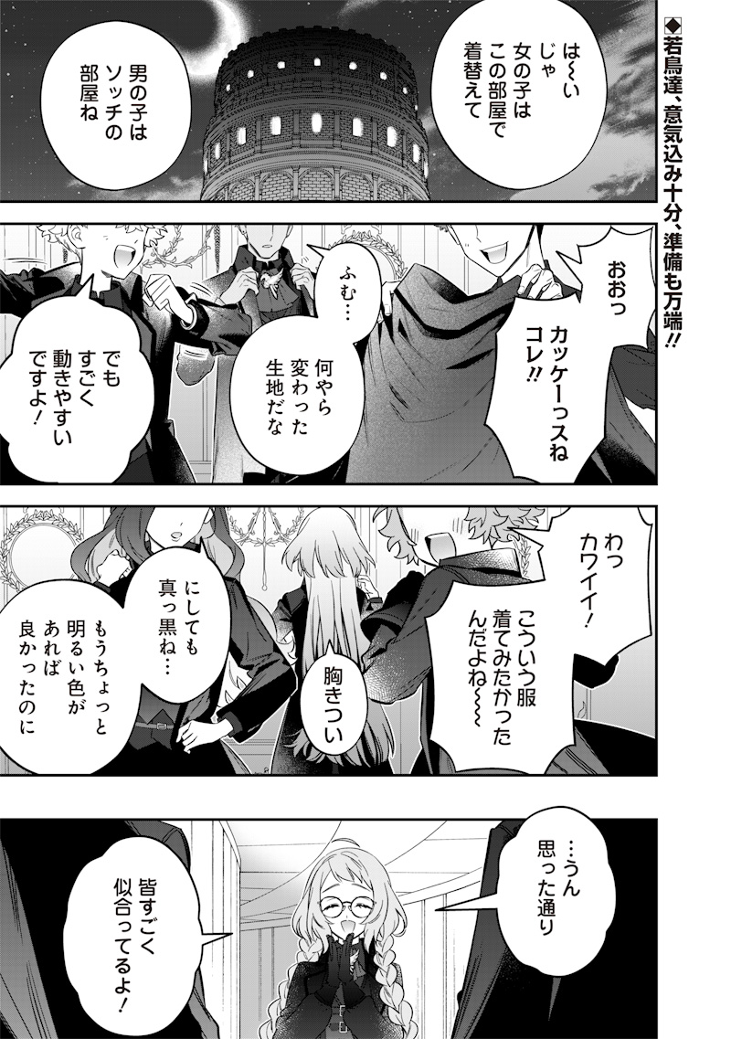 Sekai ni Hitori, Zenzokusei Mahou no Tsukaite Chap 51 - Next Chap 52