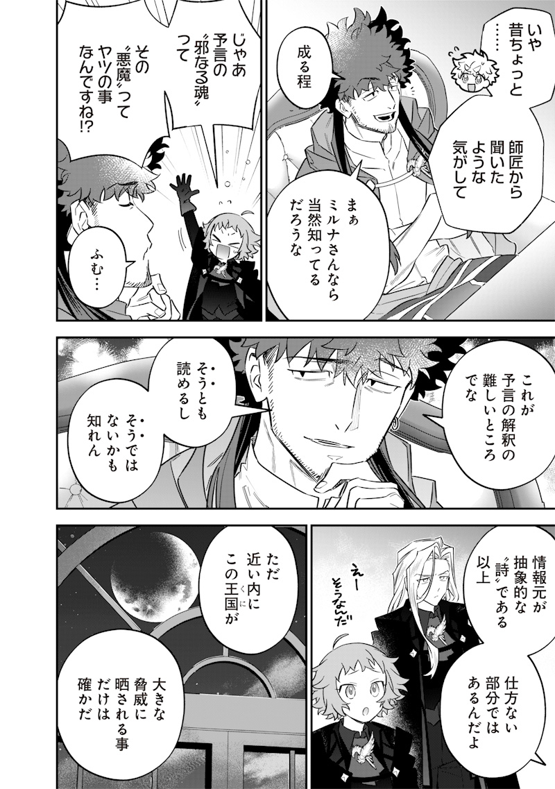 Sekai ni Hitori, Zenzokusei Mahou no Tsukaite Chap 51 - Next Chap 52