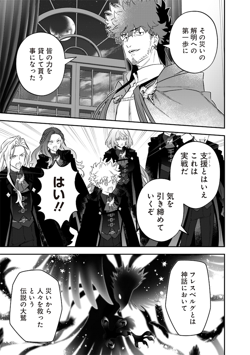 Sekai ni Hitori, Zenzokusei Mahou no Tsukaite Chap 51 - Next Chap 52