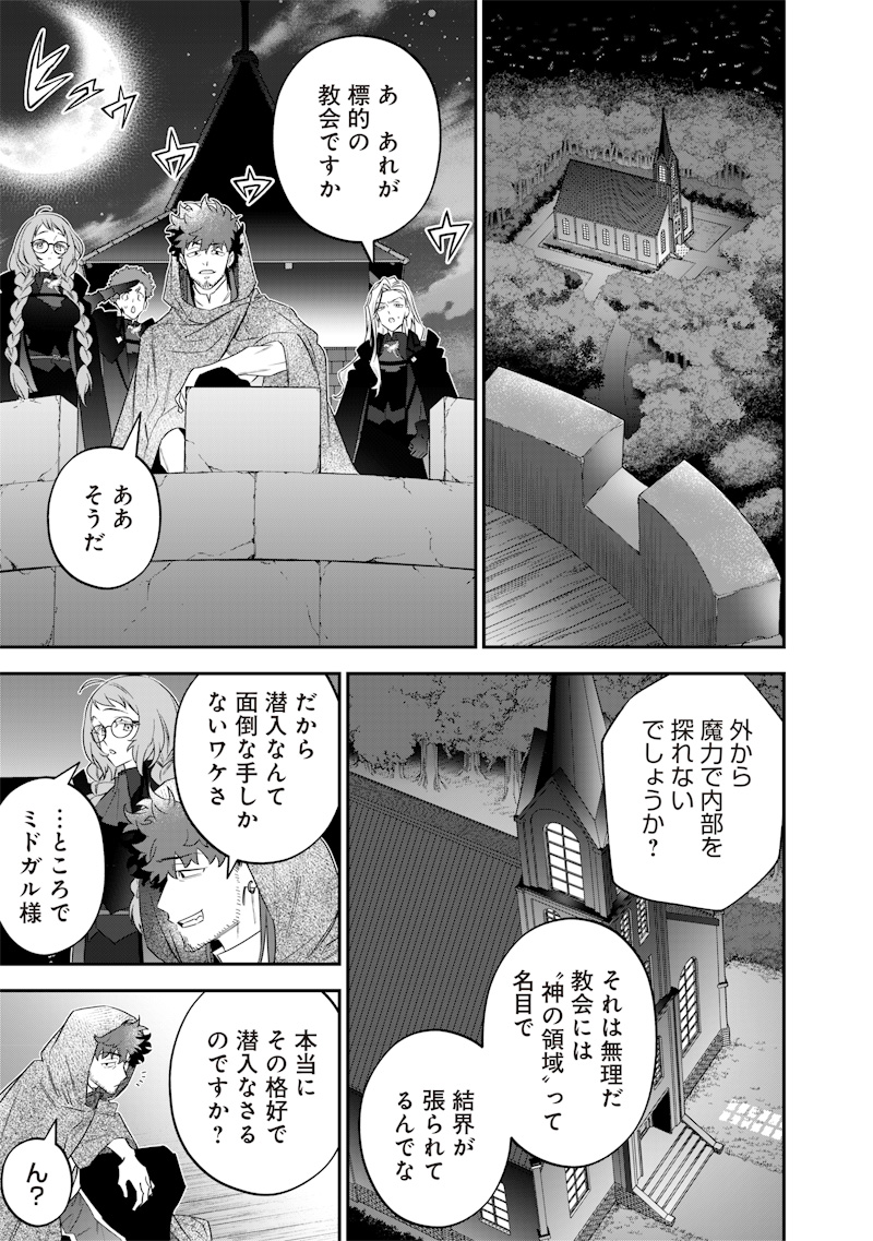 Sekai ni Hitori, Zenzokusei Mahou no Tsukaite Chap 51 - Next Chap 52