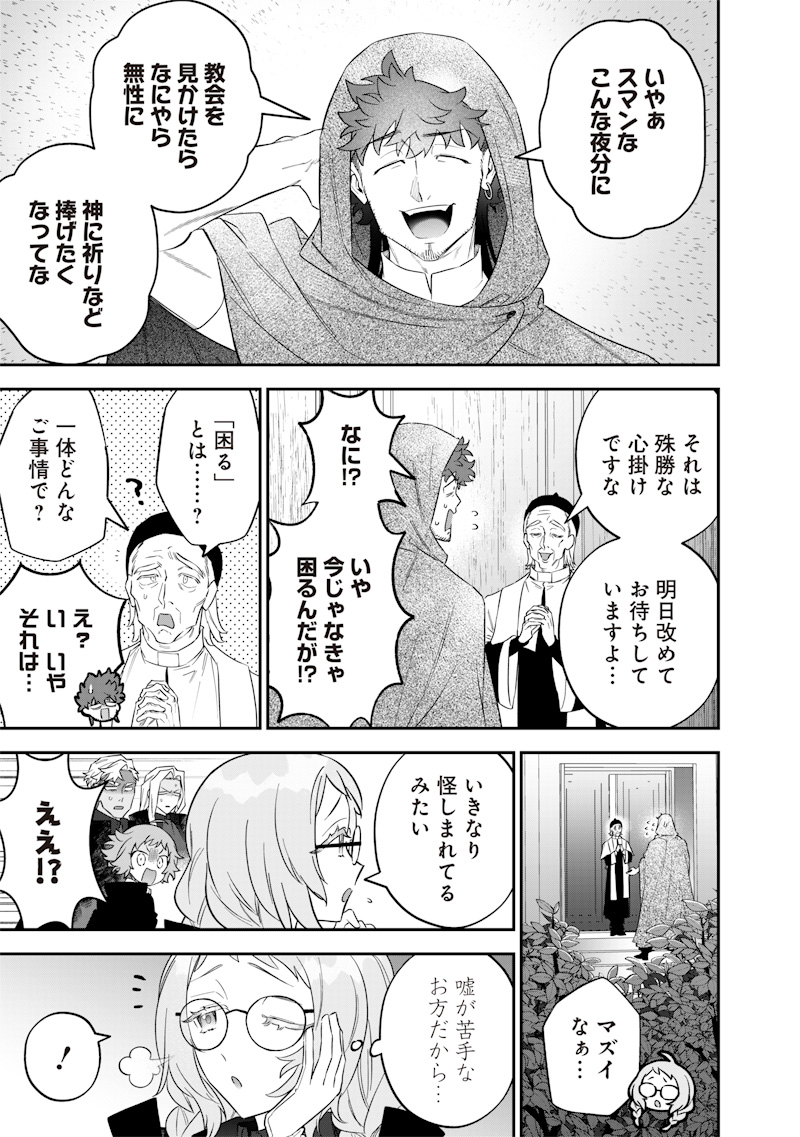 Sekai ni Hitori, Zenzokusei Mahou no Tsukaite Chap 51 - Next Chap 52