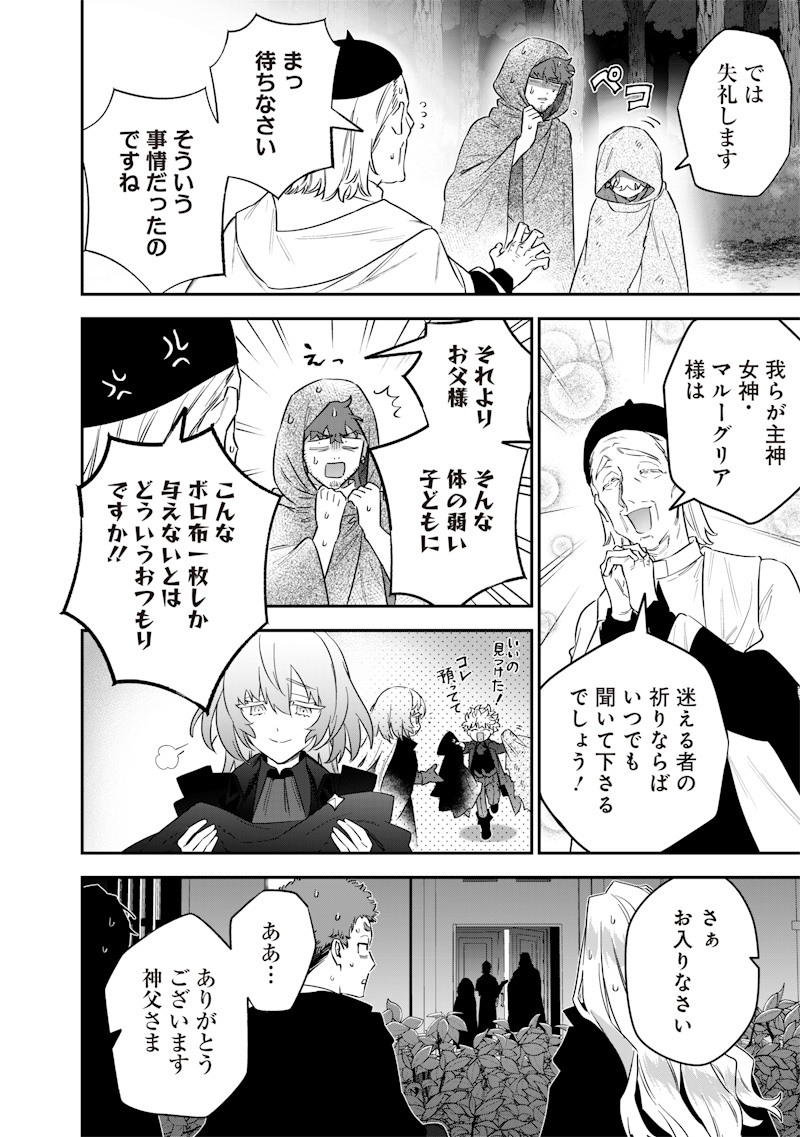 Sekai ni Hitori, Zenzokusei Mahou no Tsukaite Chap 51 - Next Chap 52