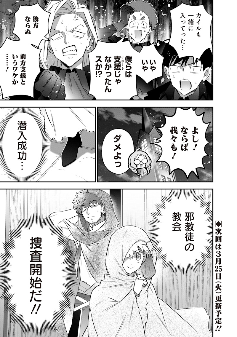 Sekai ni Hitori, Zenzokusei Mahou no Tsukaite Chap 51 - Next Chap 52