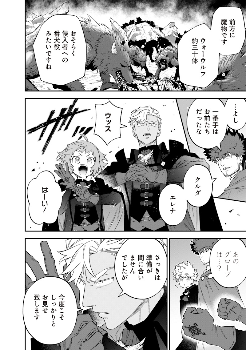 Sekai ni Hitori, Zenzokusei Mahou no Tsukaite Chap 52 - Next Chap 53