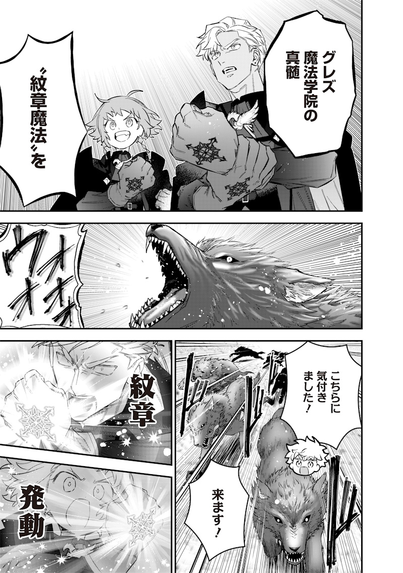Sekai ni Hitori, Zenzokusei Mahou no Tsukaite Chap 52 - Next Chap 53