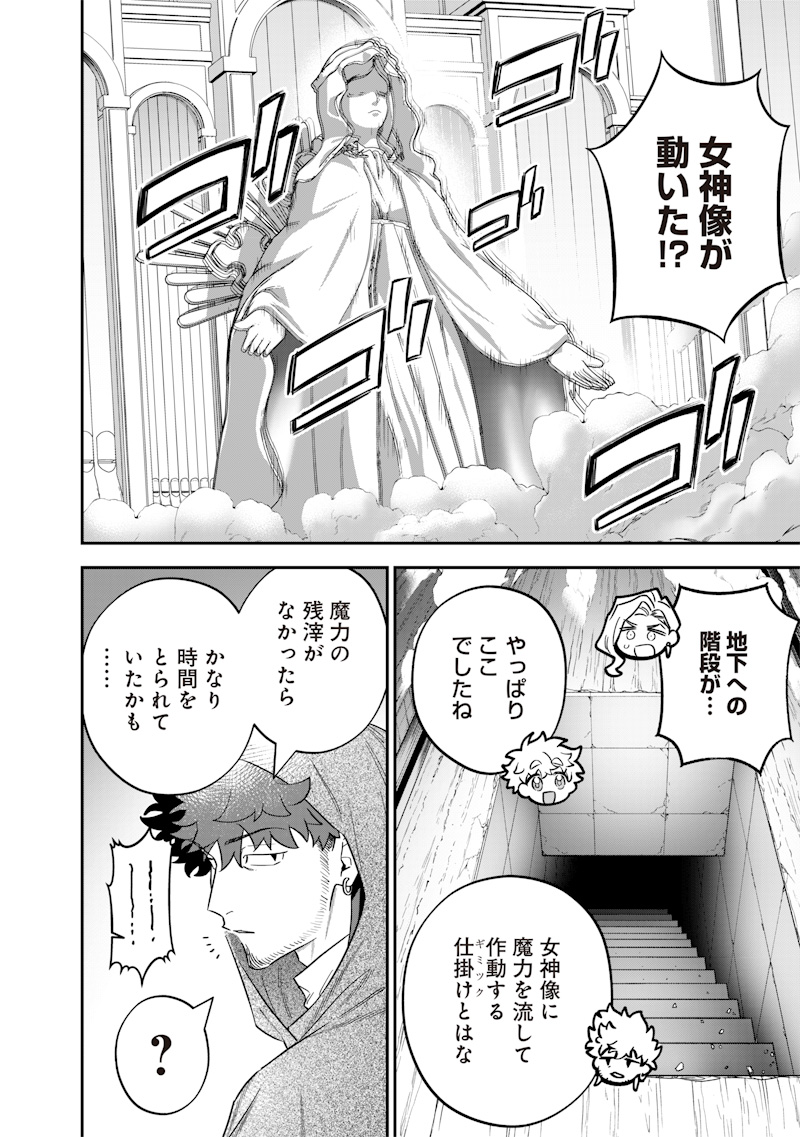 Sekai ni Hitori, Zenzokusei Mahou no Tsukaite Chap 52 - Next Chap 53