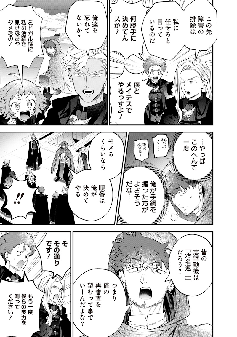 Sekai ni Hitori, Zenzokusei Mahou no Tsukaite Chap 52 - Next Chap 53