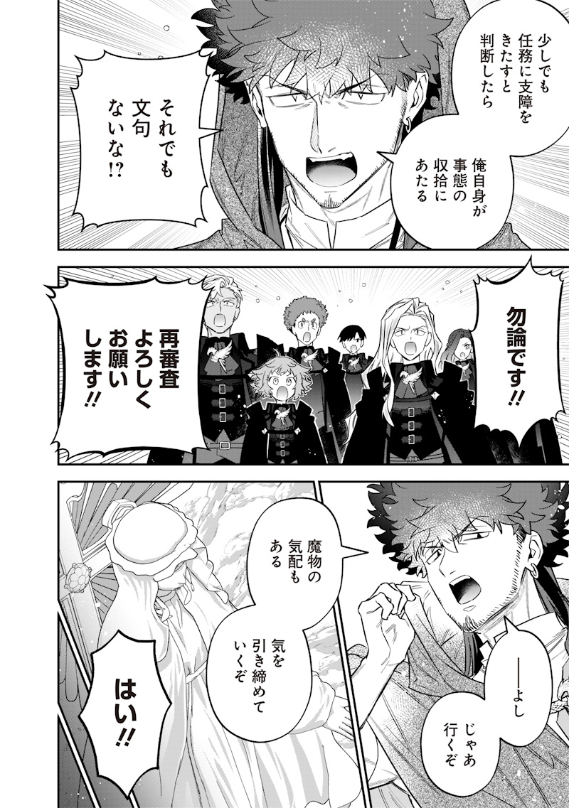 Sekai ni Hitori, Zenzokusei Mahou no Tsukaite Chap 52 - Next Chap 53