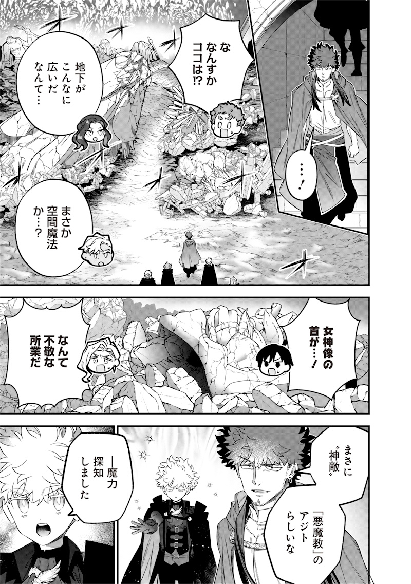 Sekai ni Hitori, Zenzokusei Mahou no Tsukaite Chap 52 - Next Chap 53