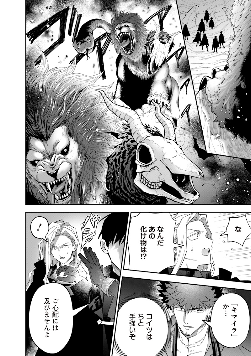 Sekai ni Hitori, Zenzokusei Mahou no Tsukaite Chap 52 - Next Chap 53