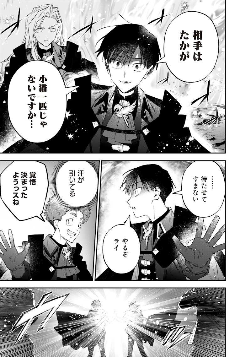 Sekai ni Hitori, Zenzokusei Mahou no Tsukaite Chap 52 - Next Chap 53