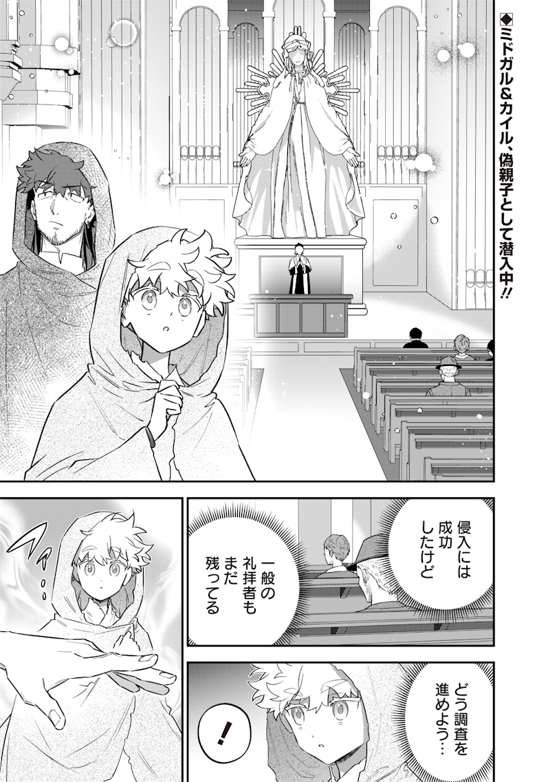 Sekai ni Hitori, Zenzokusei Mahou no Tsukaite Chap 52 - Next Chap 53